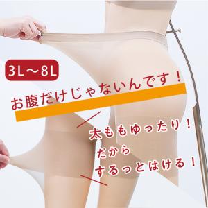 メール便2足まで 3L〜8Lゆったりストッキン...の詳細画像2