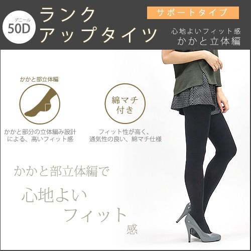 22%OFFクーポンあり メール便2足まで FIT LADY 50デニール ゾッキタイツ かかと立体...