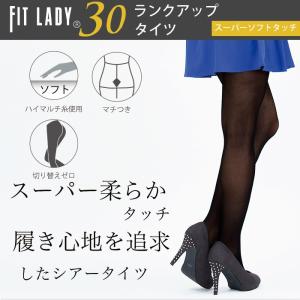 メール便2足まで FIT LADY ハイマルチゾッキタイツ 30デニール マチ付き パンティ部スルー つま先スルー レディース タイツ｜legstyle