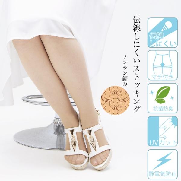 メール便1組まで FIT LADY  伝線しにくい ノンラン編みストッキング 3足組 カバー力高め ...