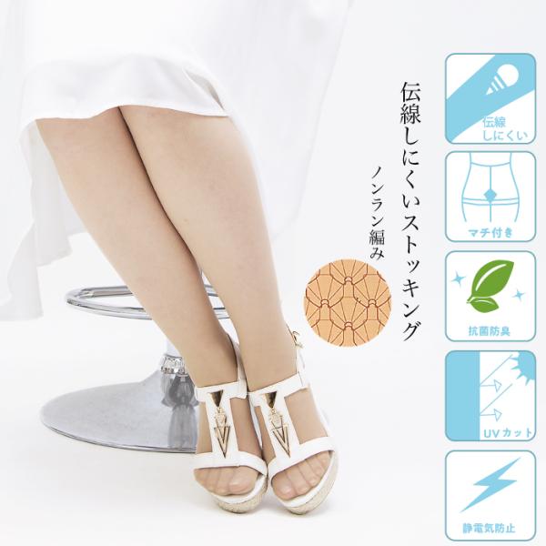 メール便1組まで FIT LADY  伝線しにくい ノンラン編みストッキング 3足組 カバー力高め ...