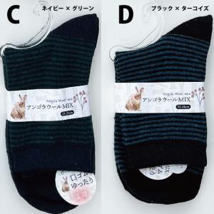 アンゴラ混のベーシック柄ソックス メール便2足...の詳細画像2