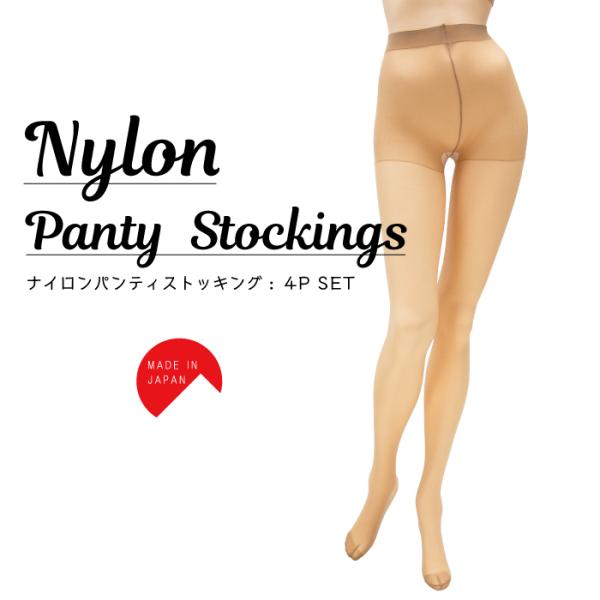 1点までメール便発送可 最安値に挑戦 4足組 ストッキング つま先補強 抗菌防臭 静電気防止加工