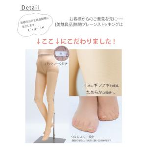 メール便4足まで 格安無地 プレーンストッキン...の詳細画像2