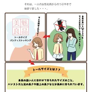 メール便4足まで トールサイズ 伝線しにくいゾ...の詳細画像3