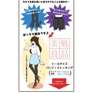 メール便4足まで トールサイズ 伝線しにくいゾ...の詳細画像4