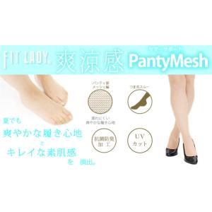 パンティメッシュサマーサポート ストッキング ...の詳細画像1