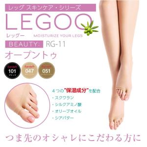 メール便4足まで オープントゥ ストッキング 保湿成分配合 LEGOO レッグー RG-11 レディース LegStyle