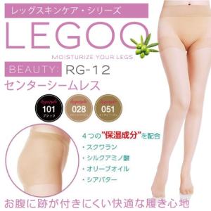 メール便2足まで センターシームレス ストッキング 保湿成分配合 LEGOO レッグー RG-12 レディース LegStyle｜legstyle