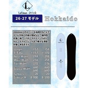 LehmanStick Hokkaido/リー...の詳細画像1