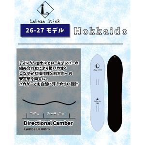 LehmanStick Hokkaido/リー...の詳細画像3
