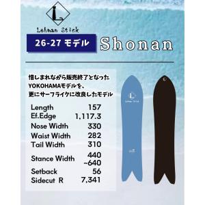 LehmanStick Shonan/リーマン...の詳細画像1