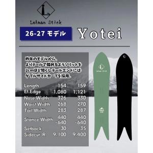 LehmanStick Yotei/リーマンス...の詳細画像1