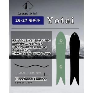 LehmanStick Yotei/リーマンス...の詳細画像3