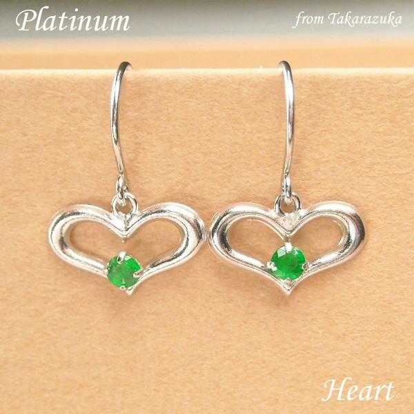 エメラルド ピアス 5月誕生石 天然石 揺れるタイプ ジプシー フック 一粒 プラチナ レディース ...