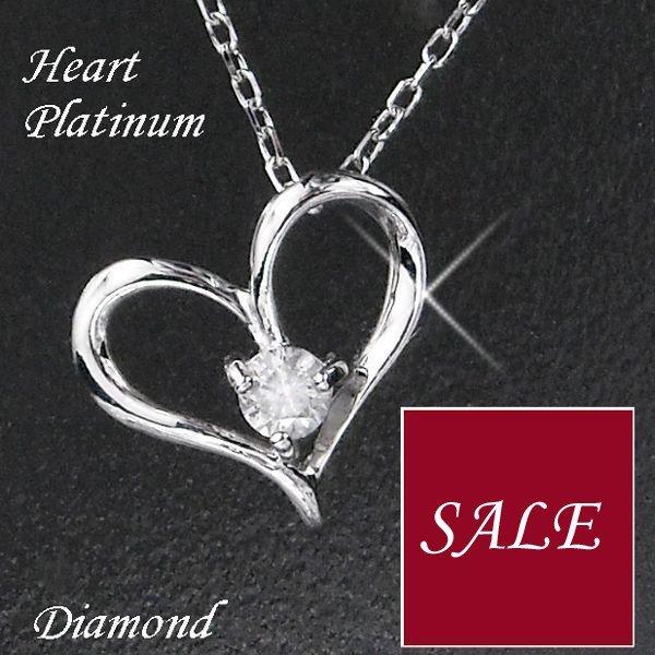 ダイヤモンド ネックレス 一粒 プラチナ オープンハートモチーフ 4月誕生石 天然石 0.1ct 0...