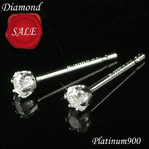 一粒ダイヤモンドピアス あすつく pt900 0.1ct プチダイヤモンド 鉄板