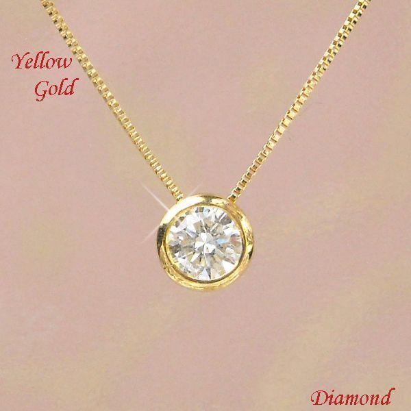 ダイヤモンドネックレス 一粒 18k k18 0.2ct 18金ゴールド 伏せ込み ふくりん フクリ...