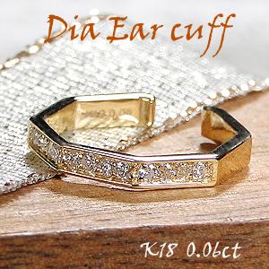 K18YG ダイヤモンド イヤーカフ 片耳用 送料無料 痛くない 挟むだけ 人気 ダイア ダイヤ 上...