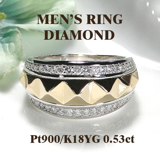 Pt900 K18YG 0.53ct ダイヤモンド コンビカラー メンズ リング 送料無料 プラチナ...