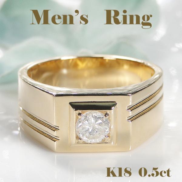 K18YG 0.50ct ダイヤモンド メンズ リング 送料無料 K18 18金 イエローゴールド ...