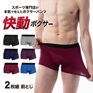 ボクサーパンツ メンズ プレゼント 快動ボクサー ボクサーブリーフ 2枚組 セット 肌着 下着 男性用 BEED ポイント消化
