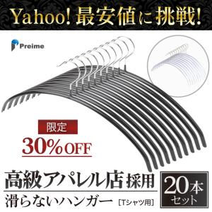 ハンガー 滑らない  シンプル おしゃれ 20本セット おすすめ スーツ スリム 滑り落ちない 型崩れ防止 スリムハンガー｜The Perfect Sports