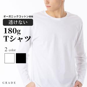 Tシャツ メンズ 長袖 透けない180gTシャツ 無地 コットン 綿 素材 GRADE ポイント消化用｜leib-sports