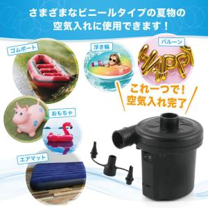 電動ポンプ 空気入れ 自動 プール ビニールプ...の詳細画像2