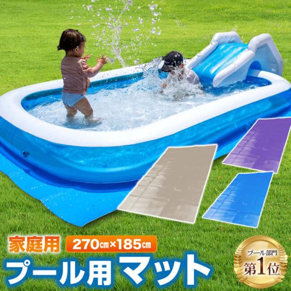 プール マット 厚手 プール カバー 大きい  ビニールプール プール下マット 大型 家庭用 250...