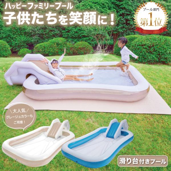 プール ビニールプール 滑り台 大型 子供用 家庭用 250cm×160cm×30cm 四角いプール...