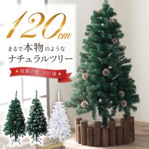 Preime クリスマスツリー 150cm 本物の葉の色を再現したナチュラル