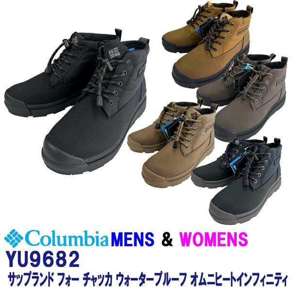 コロンビア Columbia 「YU9682」サップランド フォー チャッカ ウォータープルーフ オ...