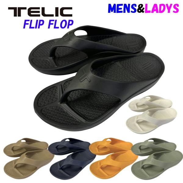 ★定価から４０％オフ！★TELIC テリックFLIPFLOP フィリップフロップ リカバリーサンダル...