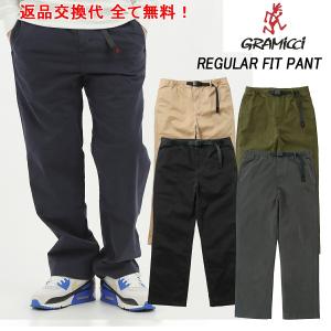 セール開始！ GRAMICCI「グラミチ」レギュラーフィットパンツ GMP5-SJP01 日本正規代理店商品 返品交換送料完全無料 グラミチパンツ｜LeicesterSquare