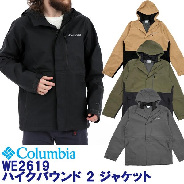 コロンビア Columbiaハイクバウンド2 ジャケット品番 WE2619 Hikebound II...