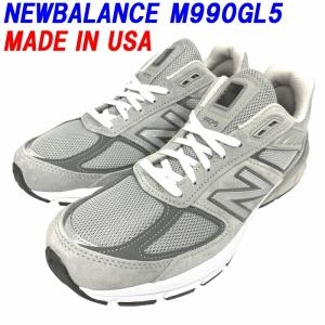 ニューバランス　M990GL5 V5 NEW BALANCE 28cm 楽天市場】お得な割引クーポン発行中!!【送料無料