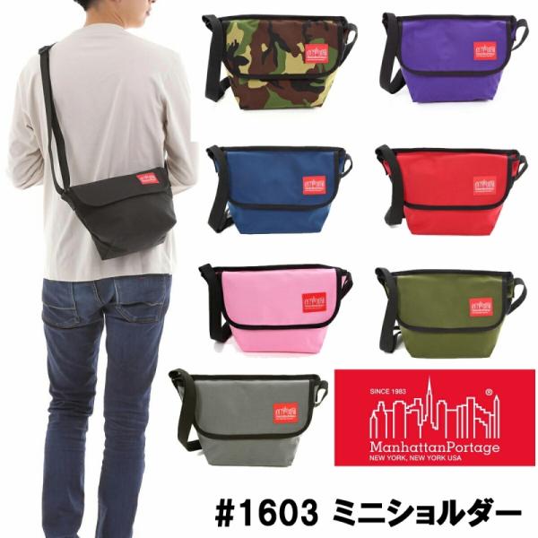 マンハッタンポーテージ ミニショルダーバッグ MP1603 Manhattan Portage メッ...