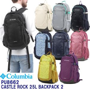 コロンビア リュック Columbia PU8662 キャッスルロック バックパック 2 レインカバー付 25L メンズ レディース ユニセックス BAG
