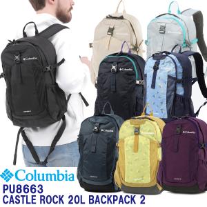 コロンビア リュック Columbia PU8663 キャッスルロック バックパック 2 レインカバー付 20L メンズ レディース ユニセックス BAG