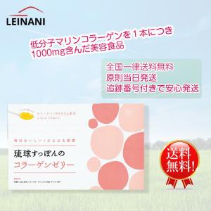 賞味期限10月末 琉球すっぽんのコラーゲンゼリー 30包 しまのや コラーゲン 賞味期限10月末