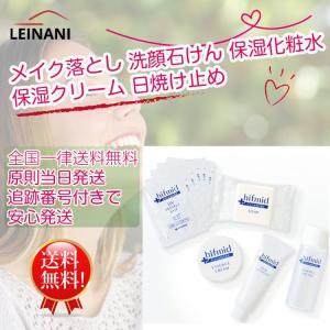 小林製薬 ヒフミド トライアルセット メイク落とし 洗顔石けん 保湿化粧水 保湿クリーム 日焼け止め 化粧下地 スキンケア