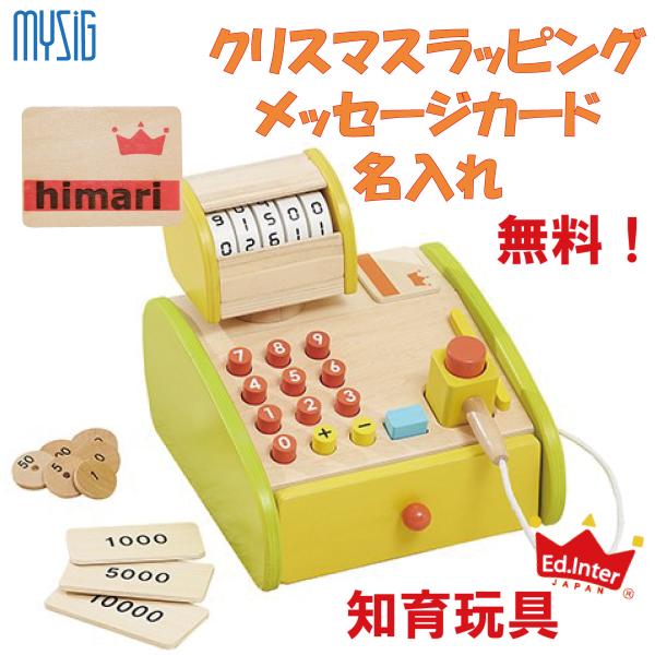 森のくるくるピッピ！レジスター エドインター 木製 おままごと 知育玩具 CEマーク 対象年齢3歳〜