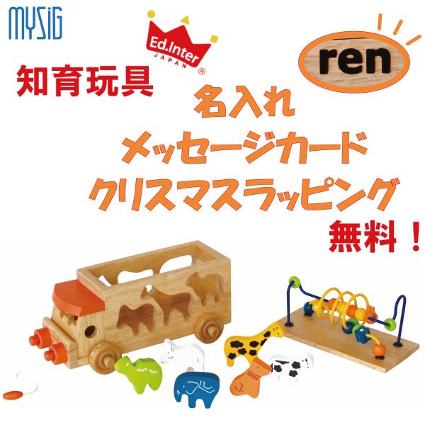 エドインター アニマルビーズバス 木のおもちゃ おもちゃ 知育玩具 出産祝い 1歳 2歳 3歳 男 ...