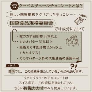ヴァンヴリット オーガニッククーベルチュールチ...の詳細画像4