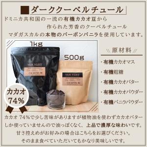 ヴァンヴリット オーガニッククーベルチュールチ...の詳細画像5