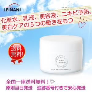 メディアハーツ エクラシャルム 60g オールインワンスキンケア