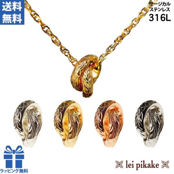 《選べる４色》ハワイアンジュエリー ネックレス サージカルステンレス 2連ペンダントヘッド ペンダン...