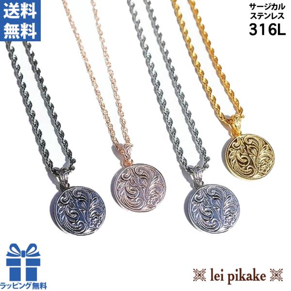 《選べる４色》ハワイアンジュエリー ネックレス サージカルステンレス コインペンダントヘッド ペンダ...