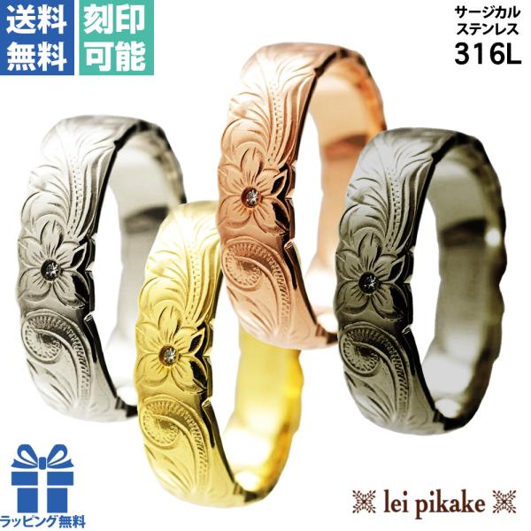 《選べる４色》ハワイアンジュエリー サージカルステンレス リング 指輪 ハワイアンリング バレル カ...